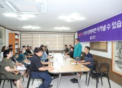 강릉시 가뭄극복 시민설명회 (한국외식업중앙회강릉시지부) 썸네일 1