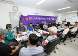 강릉시 가뭄극복 시민설명회(강릉시자율방범연합대) 썸네일 5