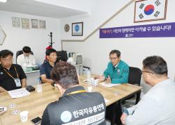 강릉시 가뭄극복 시민설명회 (한국자유총연맹강릉시지회) 썸네일 2