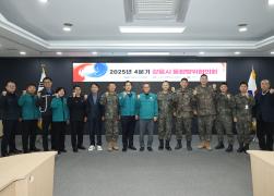 4분기 강릉시 통합방위협의회 썸네일 1