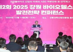 강원 바이오 헬스 발전전략 컨퍼런스 썸네일 6