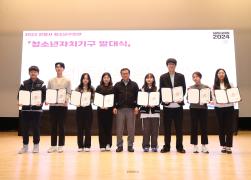 청소년자치기구 발대식 썸네일 6