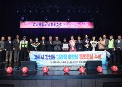 2025년 강남동민의 날 동민화합 한마당 잔치 썸네일 1