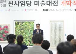 제26회 신사임당 미술대전 시상식 썸네일 6