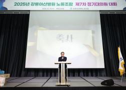 강릉아산병원 노동조합 제7차 정기대의원 총회 썸네일 2