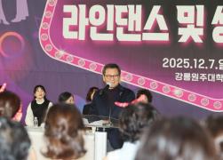 제1회 강원특별자치도 회장배라인댄스 및 생활체육대회 썸네일 9