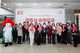 희망2026나눔캠페인 강릉시 순회모금 행사 썸네일 9