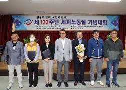 2023년 제1차 노사민정협의회 및133주년 노동절 기념식(2) 썸네일 3