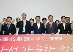 2024 한국ITS학회 추계학술대회 썸네일 7