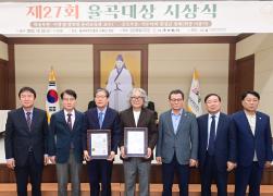 율곡대상 시상식 썸네일 5