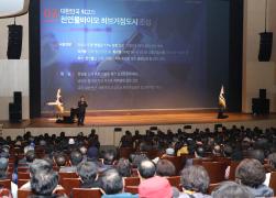 민선8기 주요 시정설명회 썸네일 8