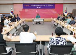 강릉시 가뭄극복 시민설명회(대한숙박업강릉시지부) 썸네일 5