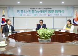지역경제 활성화 및 상생협력을 위한 강릉시와 강릉아산병원 업무협약식 썸네일 3