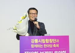 제18회 보래미 음악회 및 포남2동 주민 어울림 한마당 썸네일 9