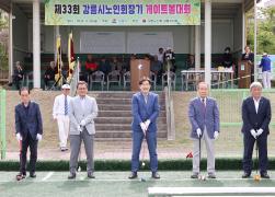 제33회 강릉시노인회장기 게이트볼대회 썸네일 3