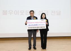 한국공인중개사협회 강릉지회 정기총회 및 신년행사 썸네일 5
