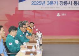 2025년 3분기 강릉시 통합방위협의회 썸네일 5
