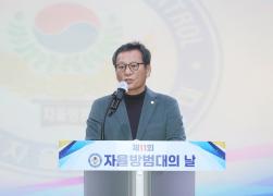 제11회 자율방범대의 날 썸네일 4