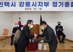2023 개인택시 강릉시지부 정기총회 썸네일 3