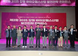 강원 바이오 헬스 발전전략 컨퍼런스 썸네일 1