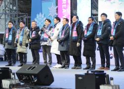 2024 강원 동계청소년올림픽대회 G-1년 기념행사 썸네일 3