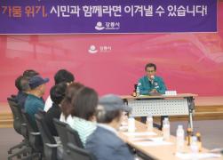 강릉시 가뭄극복 시민설명회(대한숙박업강릉시지부) 썸네일 1