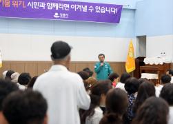 강릉시 가뭄극복 시민설명회(강릉소방서의용소방대연합회) 썸네일 6