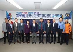 지역치안협의회 정기회의 썸네일 9