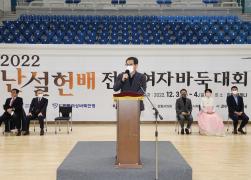 2022 난설헌배 전국여자바둑대회 개회식 썸네일 3