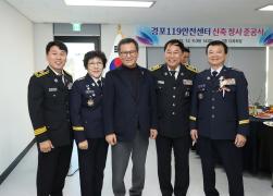 경포119안전센터 신축 준공식 썸네일 8