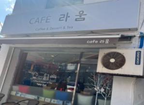 카페라움 이미지