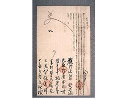 명안궁노복노미 의송(明安宮奴福老未 議送) 이미지