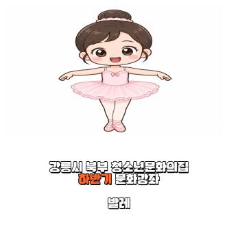 발레.png