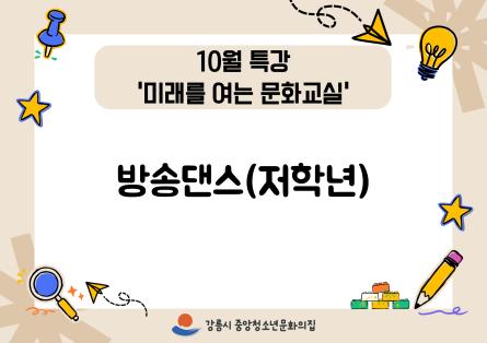 방송(저학년).png