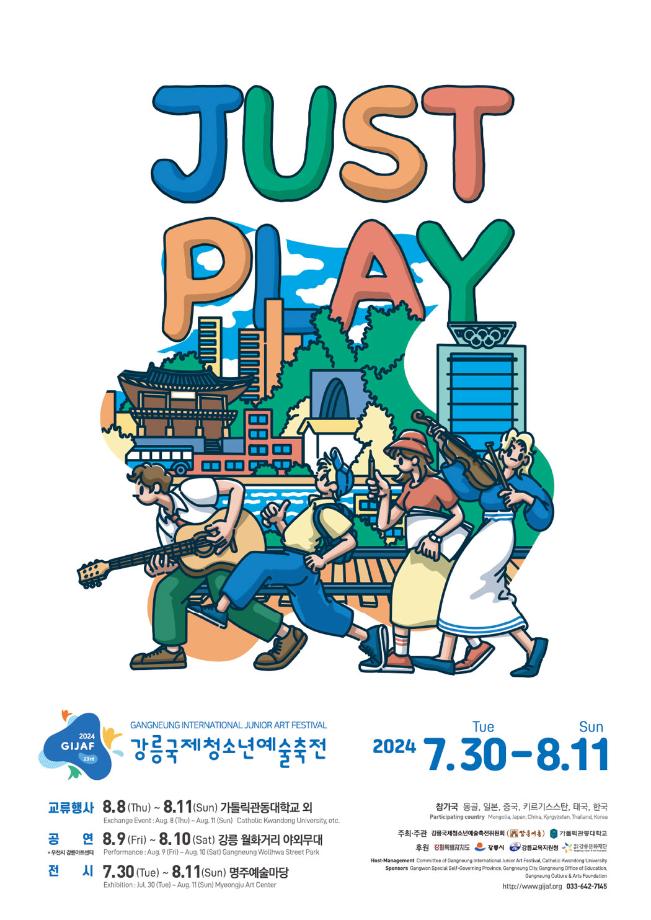 第23届江陵国际青少年艺术庆典 “Just Play”