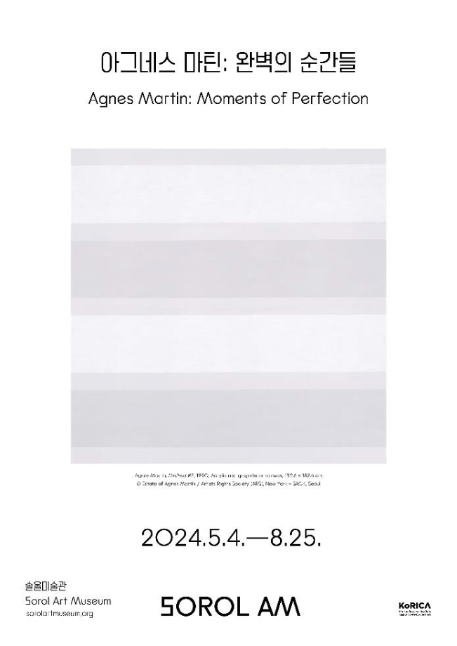 Solol Art Museum 《Agnes Martin: Moments of Perfection》