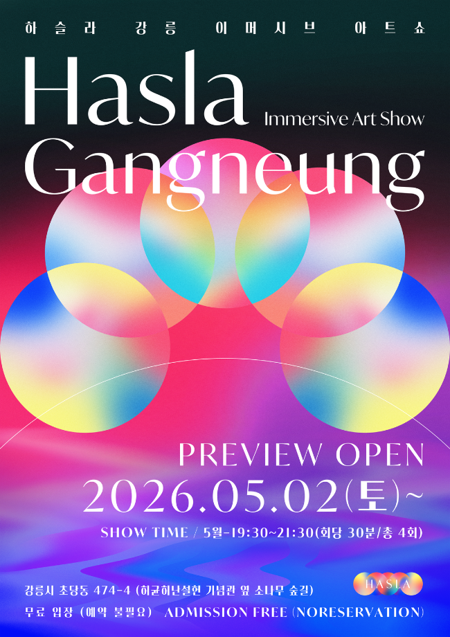 Free Nighttime Exhibition: HASLA Gangneung Immersive Art Show