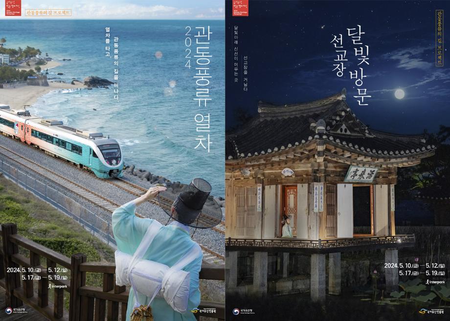 文化遺産訪問キャンペーン「関東風流の道」を辿る特別プログラム