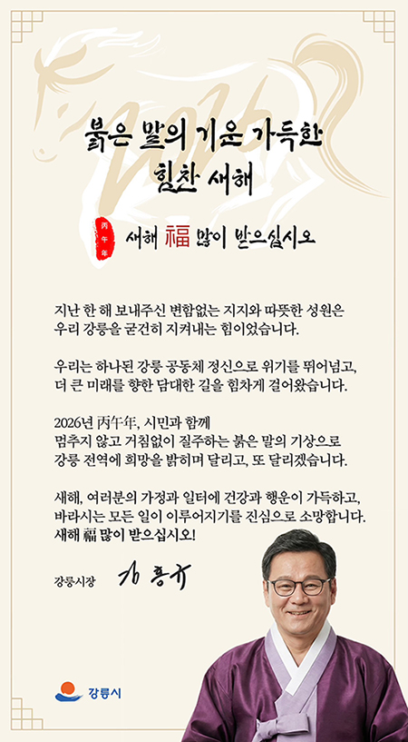 새해복많이 받으세요