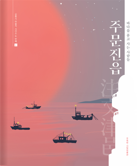 재(嶺)를 품고 살아온 왕산사람들 발간자료 사진