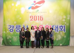 2016 강릉시 보육인 대회 이미지